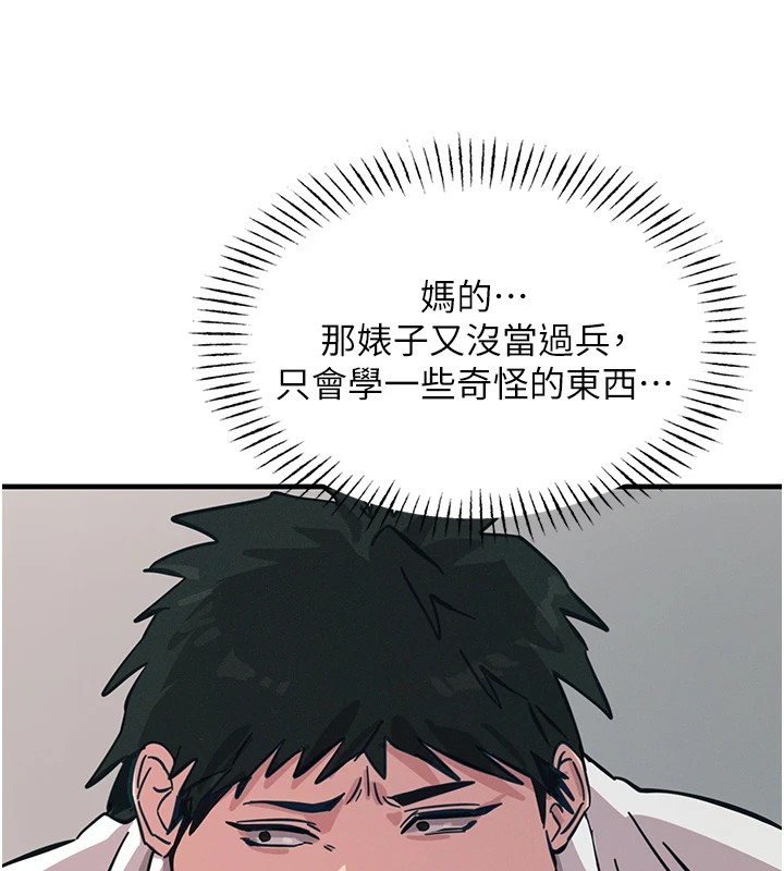 63P - 恶次人生