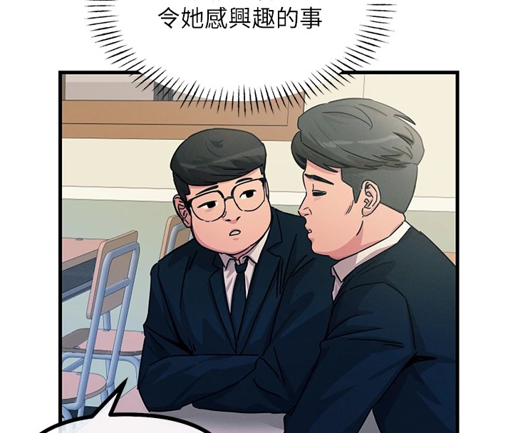 72P - 恶次人生