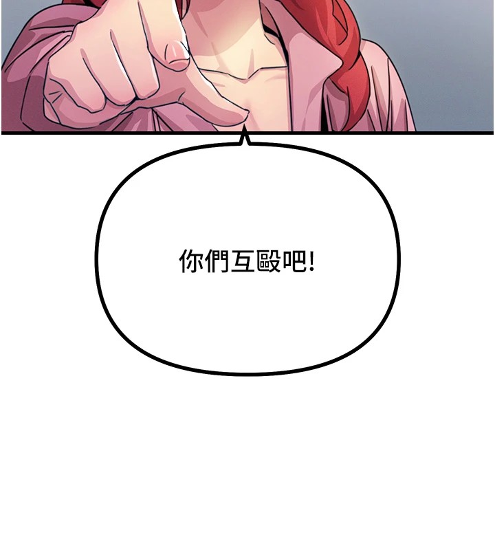 84P - 恶次人生