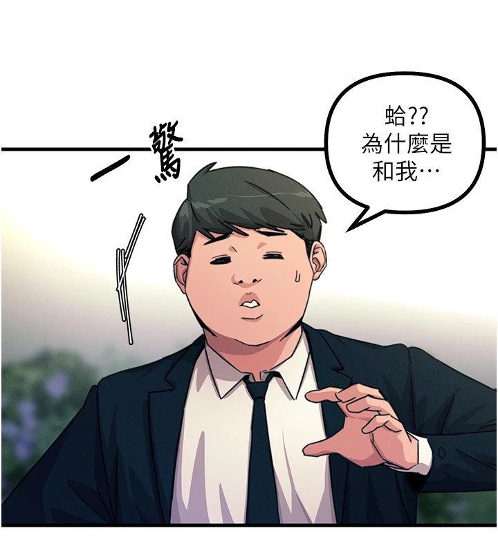 85P - 恶次人生