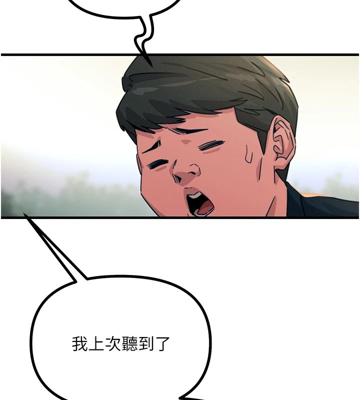 91P - 恶次人生