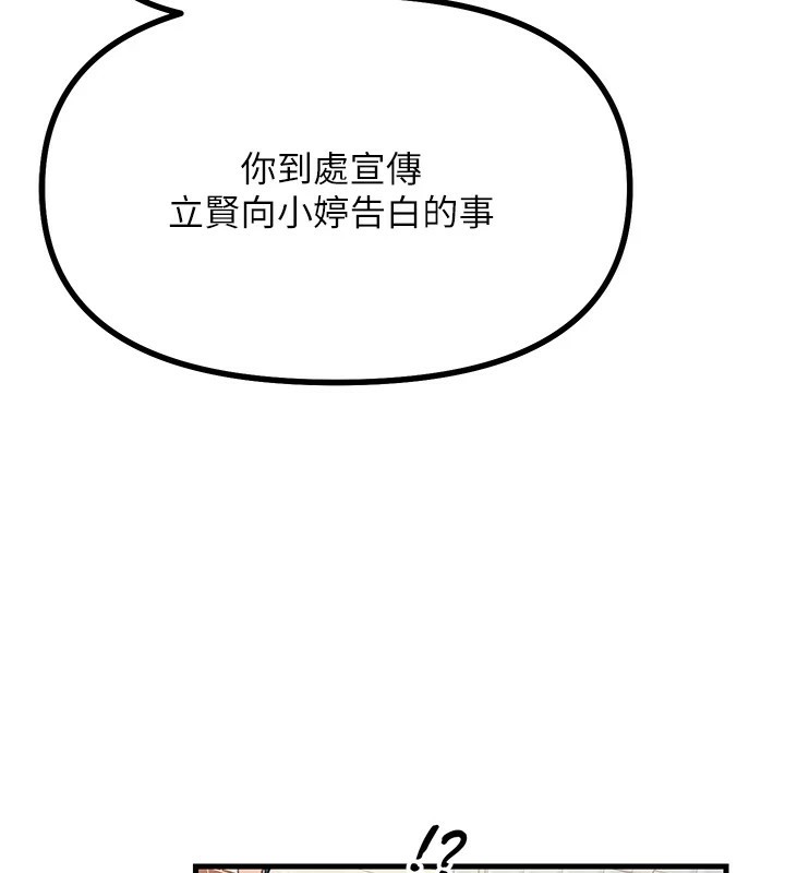 92P - 恶次人生