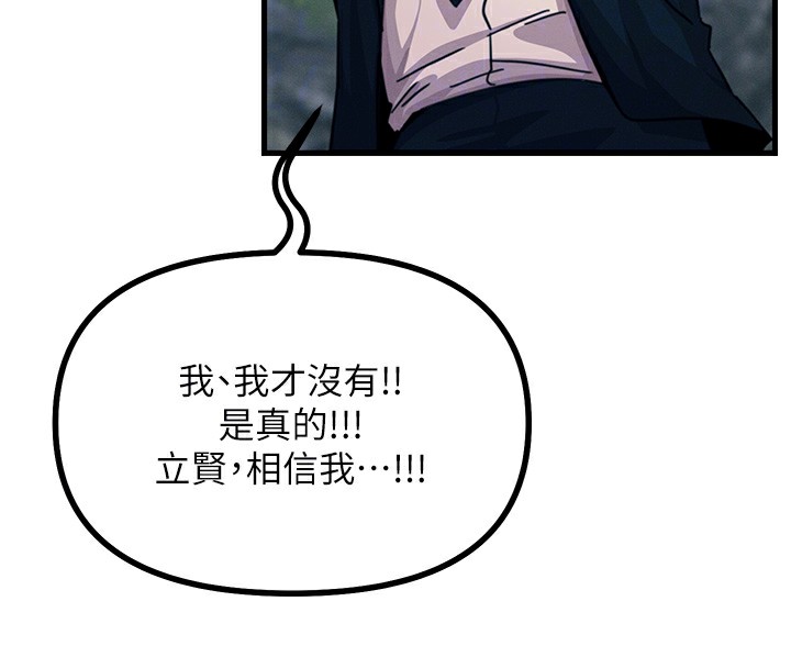 98P - 恶次人生