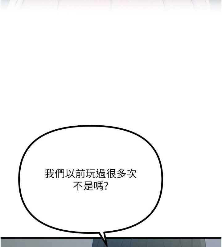 102P - 恶次人生