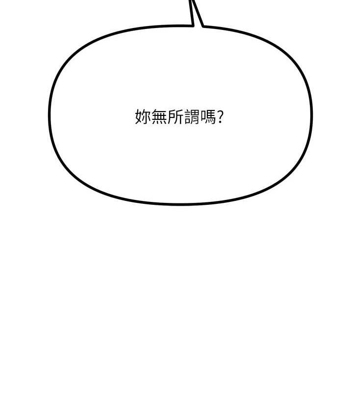 110P - 恶次人生