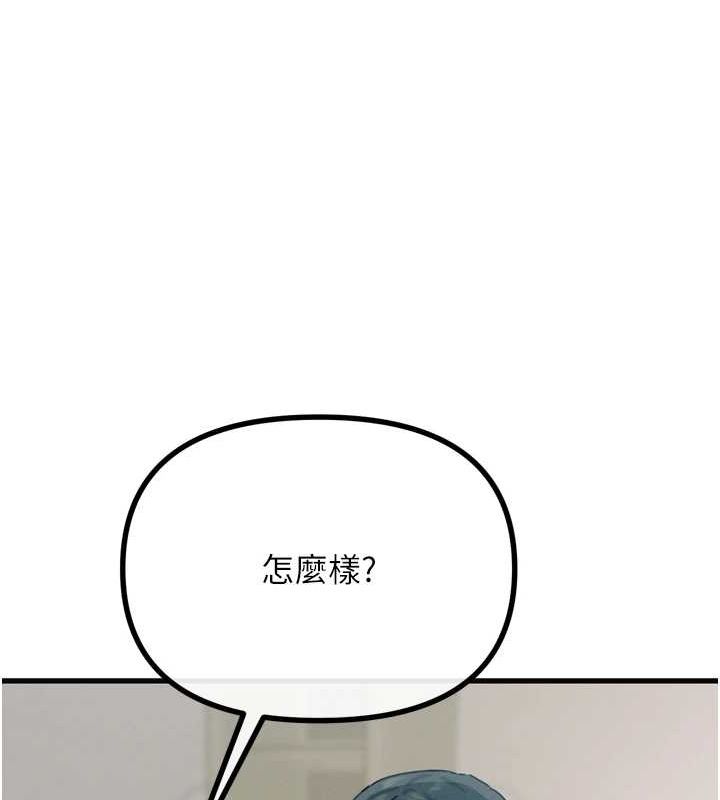 111P - 恶次人生