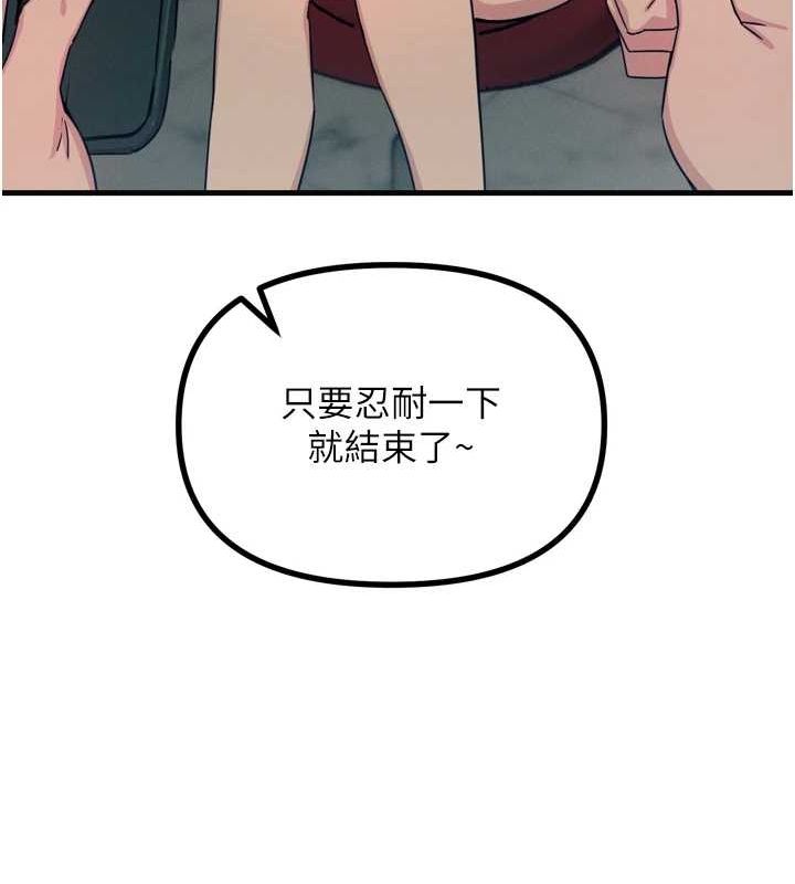 113P - 恶次人生