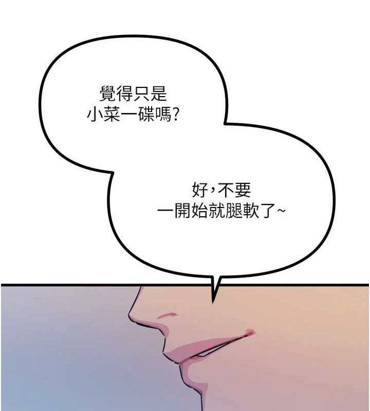 136P - 恶次人生