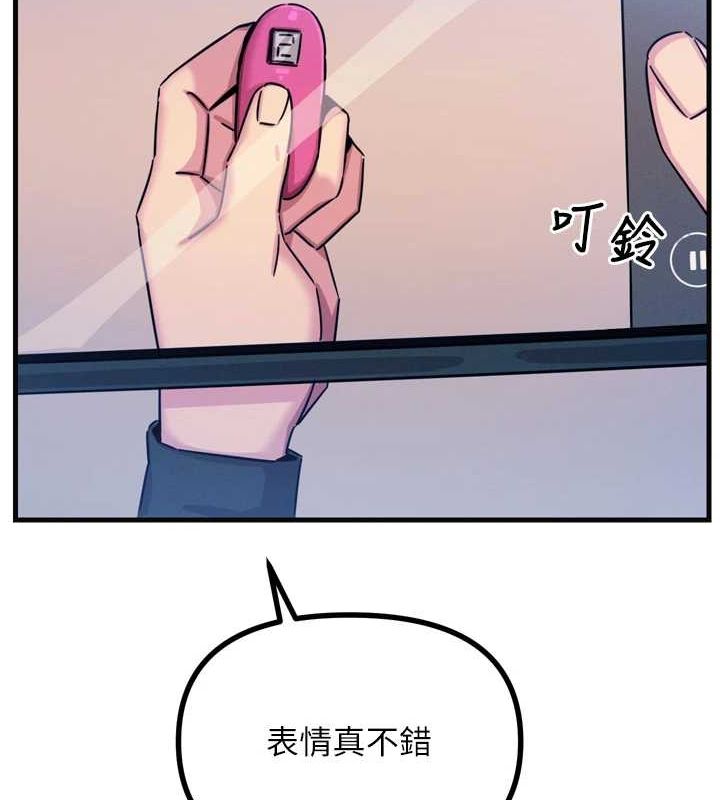 138P - 恶次人生
