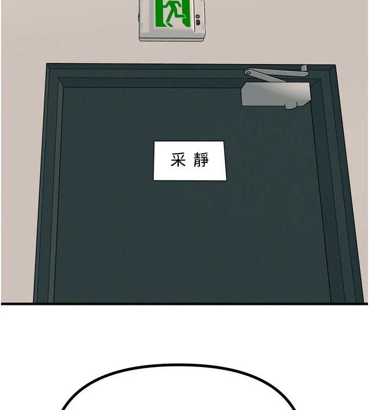 142P - 恶次人生