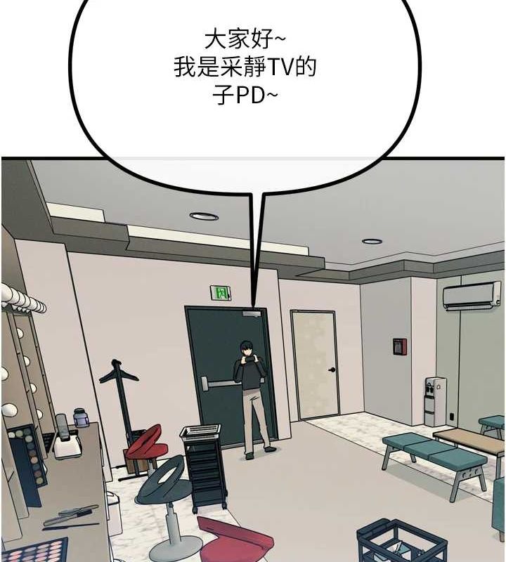 143P - 恶次人生