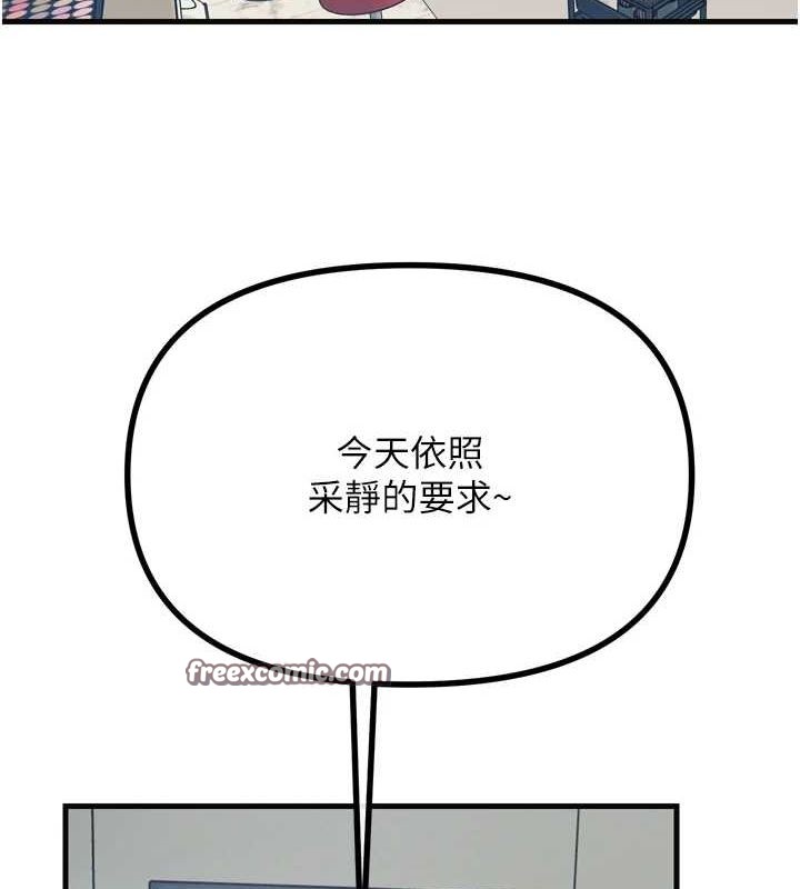 144P - 恶次人生