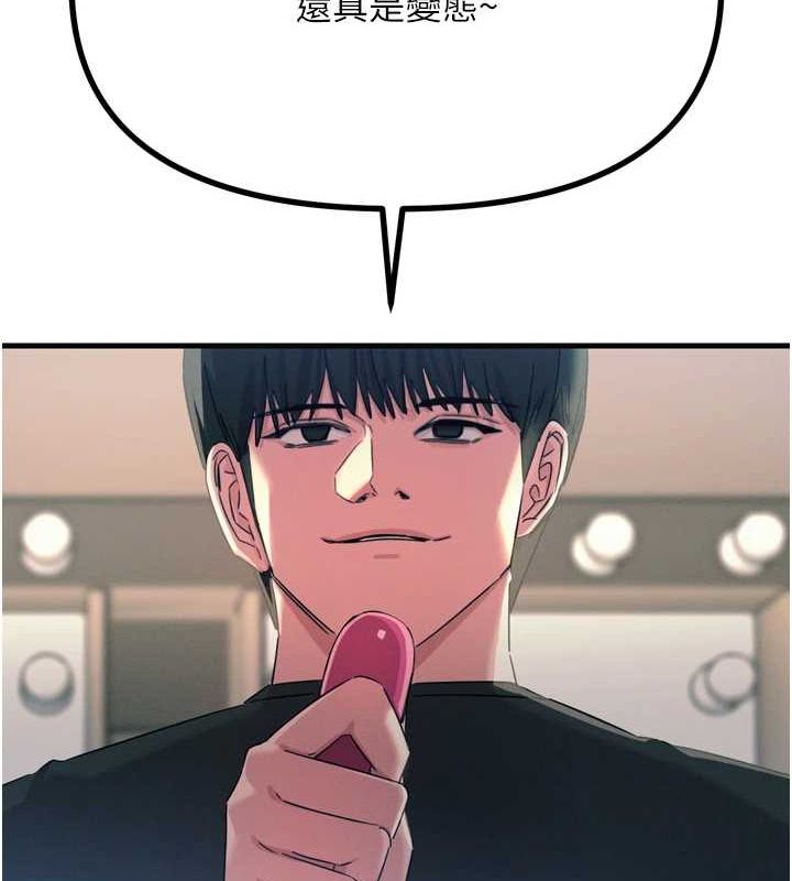 149P - 恶次人生