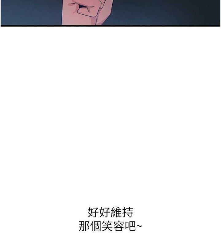 150P - 恶次人生