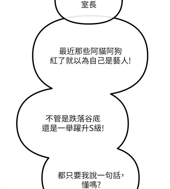 155P - 恶次人生