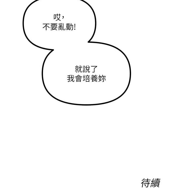 158P - 恶次人生