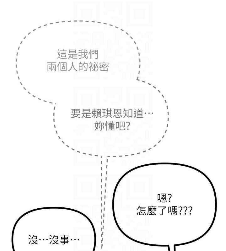 18P - 恶次人生