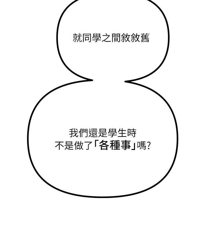 20P - 恶次人生