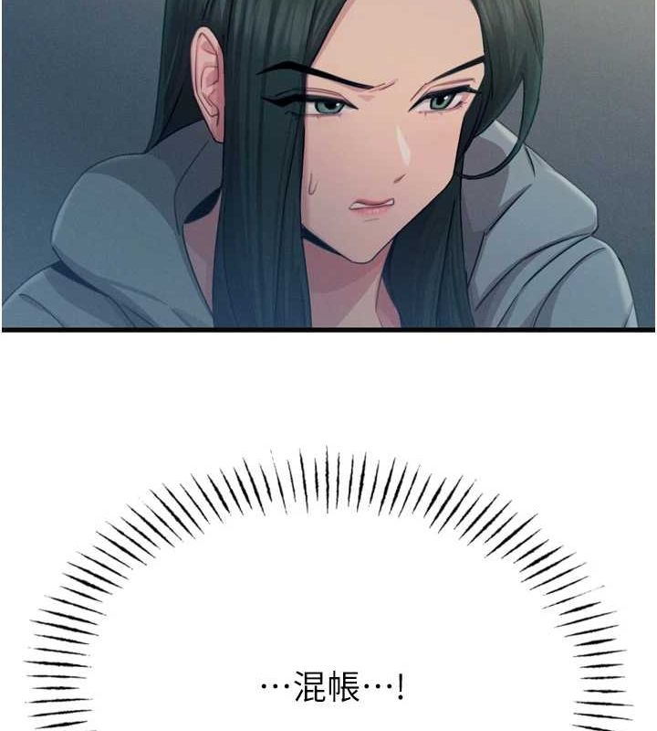 22P - 恶次人生