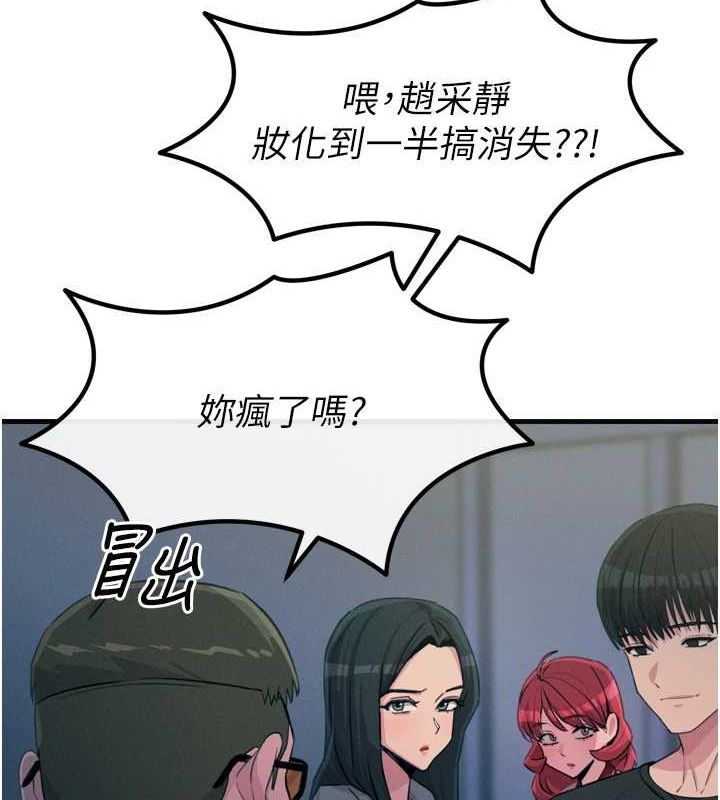 24P - 恶次人生