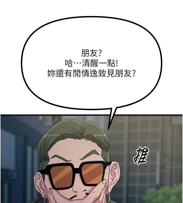 29P - 恶次人生