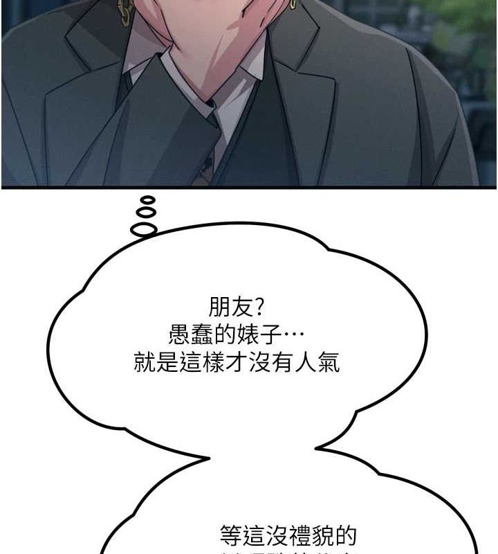30P - 恶次人生