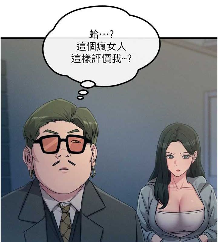 36P - 恶次人生
