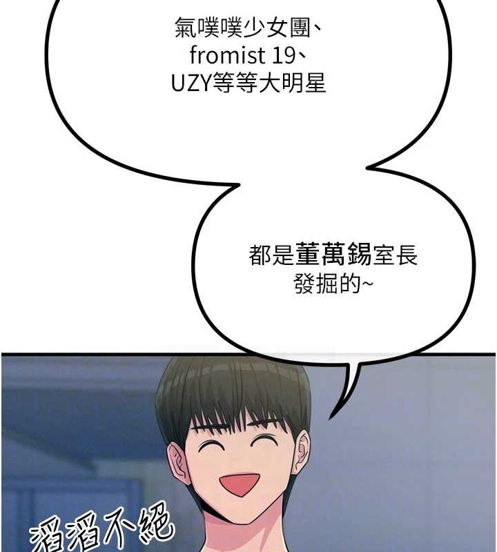 43P - 恶次人生