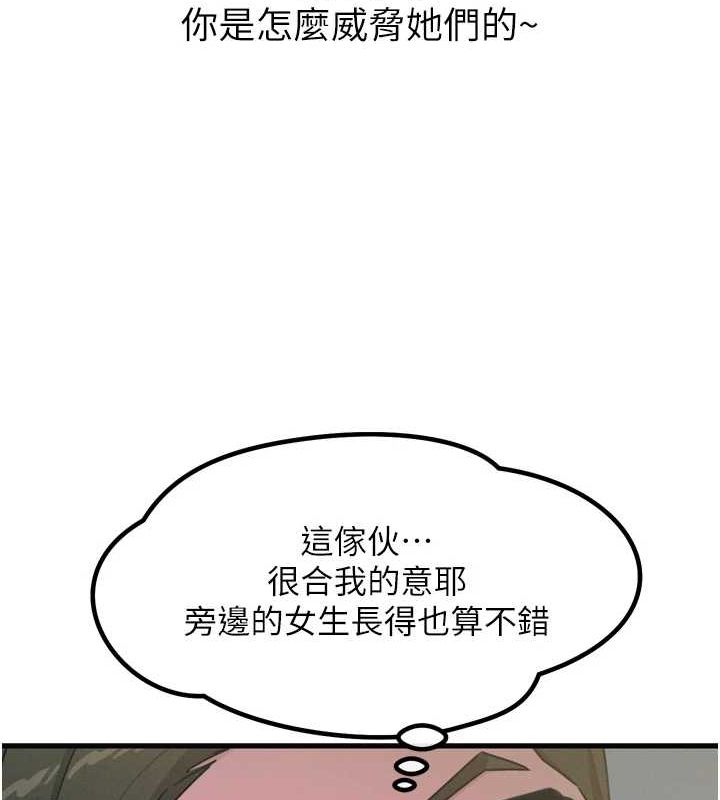 51P - 恶次人生