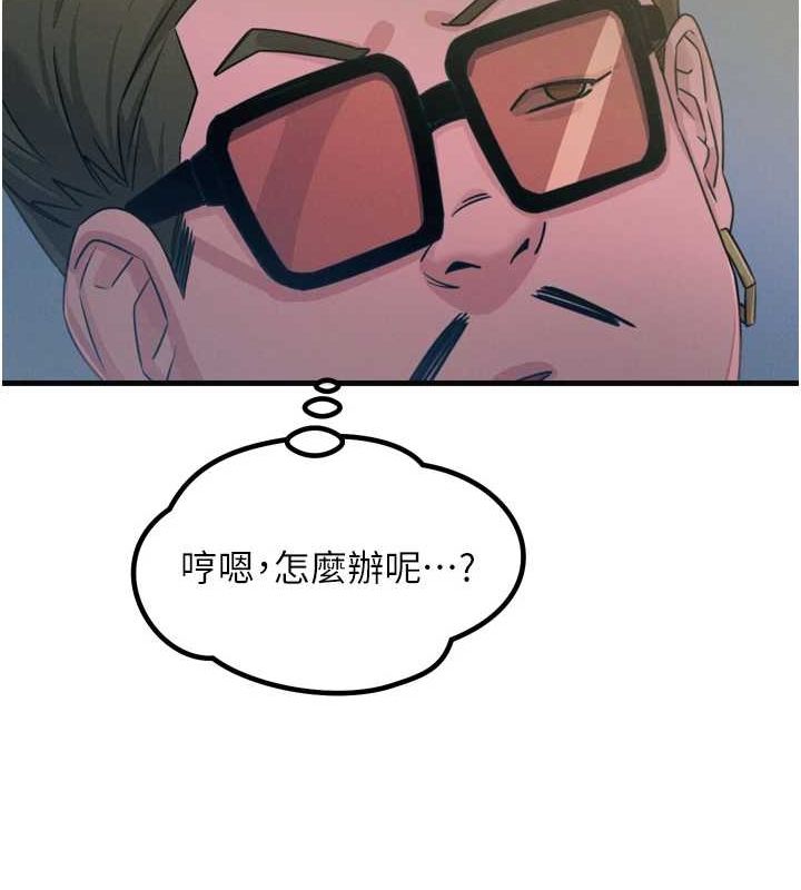 52P - 恶次人生