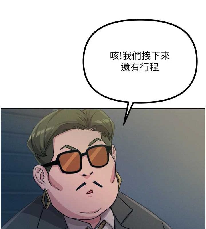 53P - 恶次人生