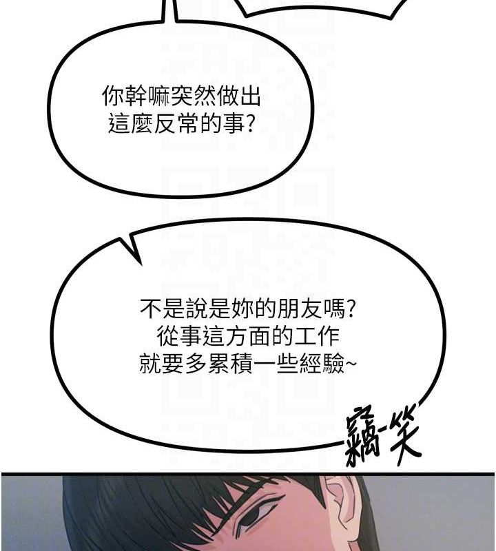 56P - 恶次人生