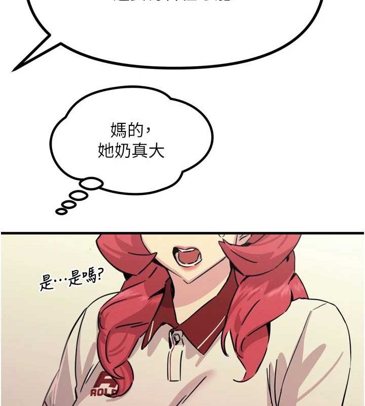 66P - 恶次人生
