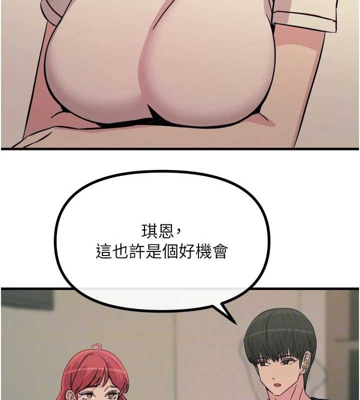 67P - 恶次人生