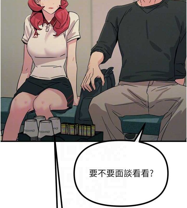 68P - 恶次人生