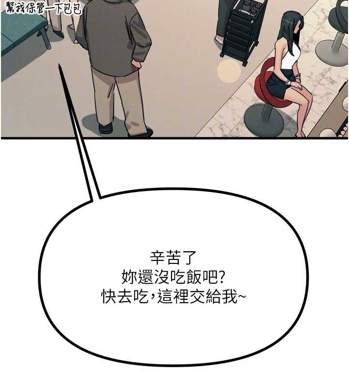 71P - 恶次人生