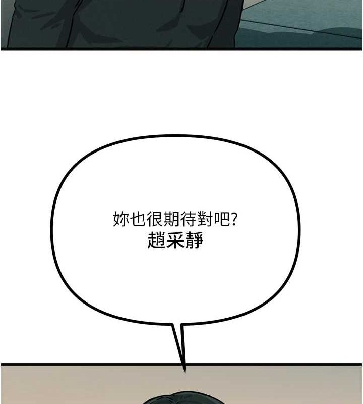 78P - 恶次人生