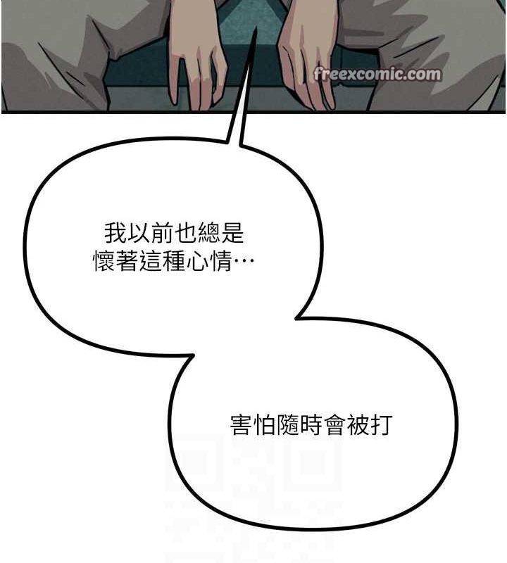 80P - 恶次人生