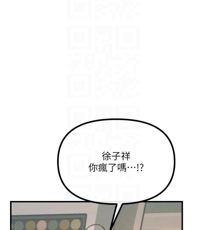 81P - 恶次人生
