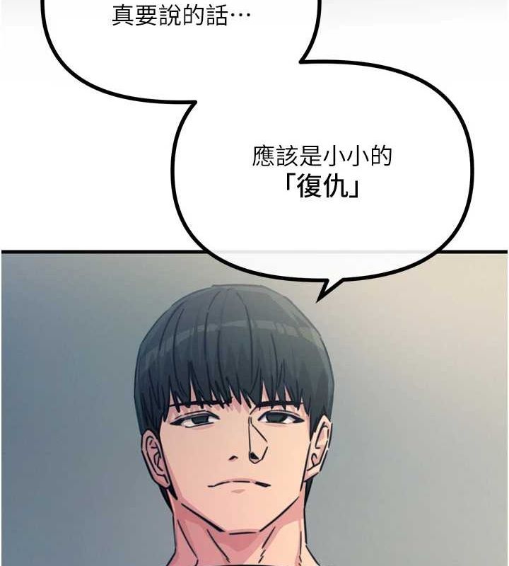 91P - 恶次人生