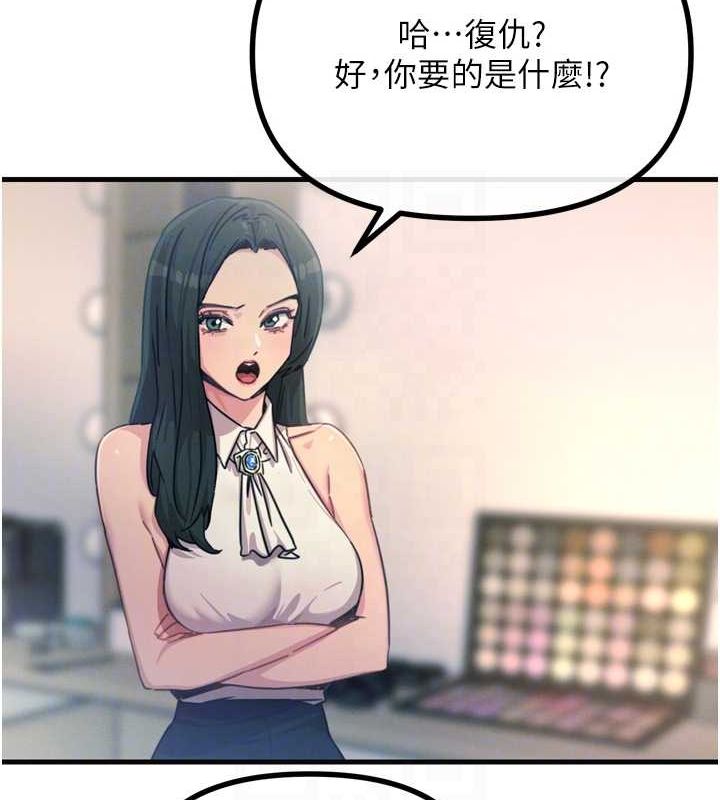 94P - 恶次人生