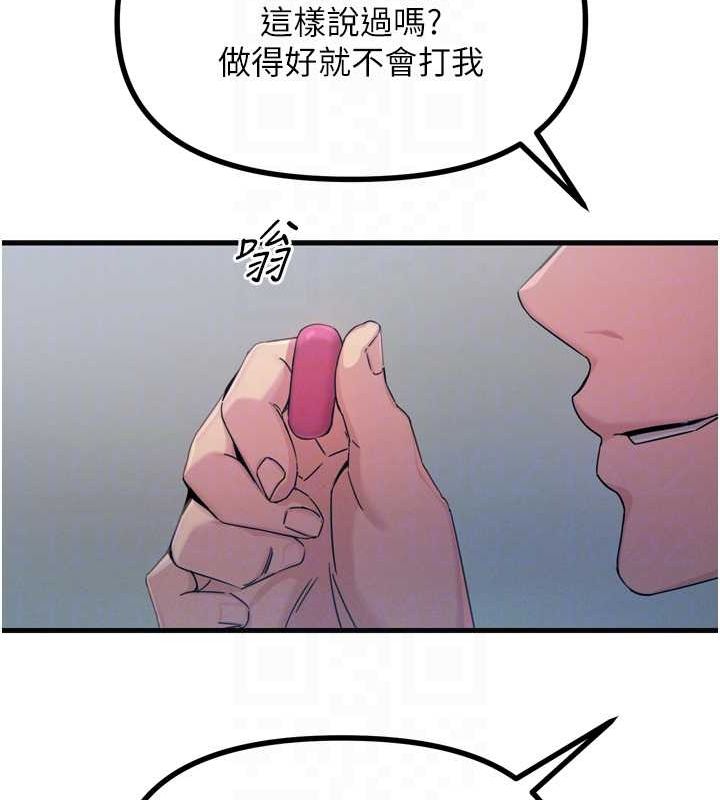 99P - 恶次人生