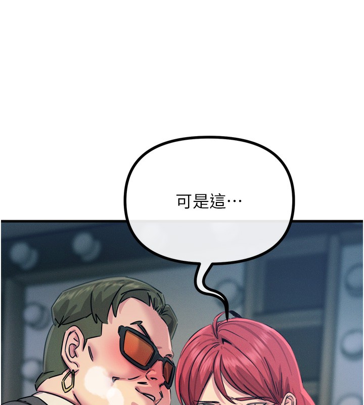 107P - 恶次人生