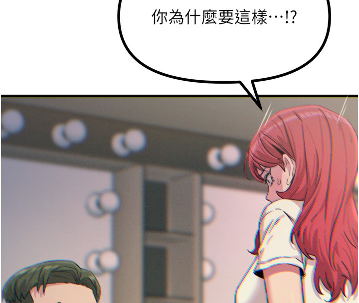 110P - 恶次人生