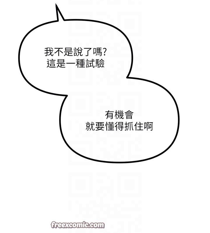 112P - 恶次人生