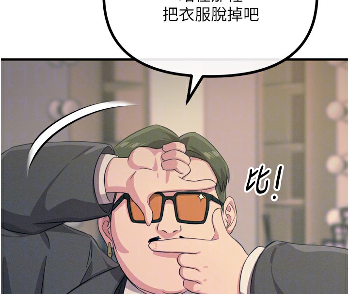 114P - 恶次人生