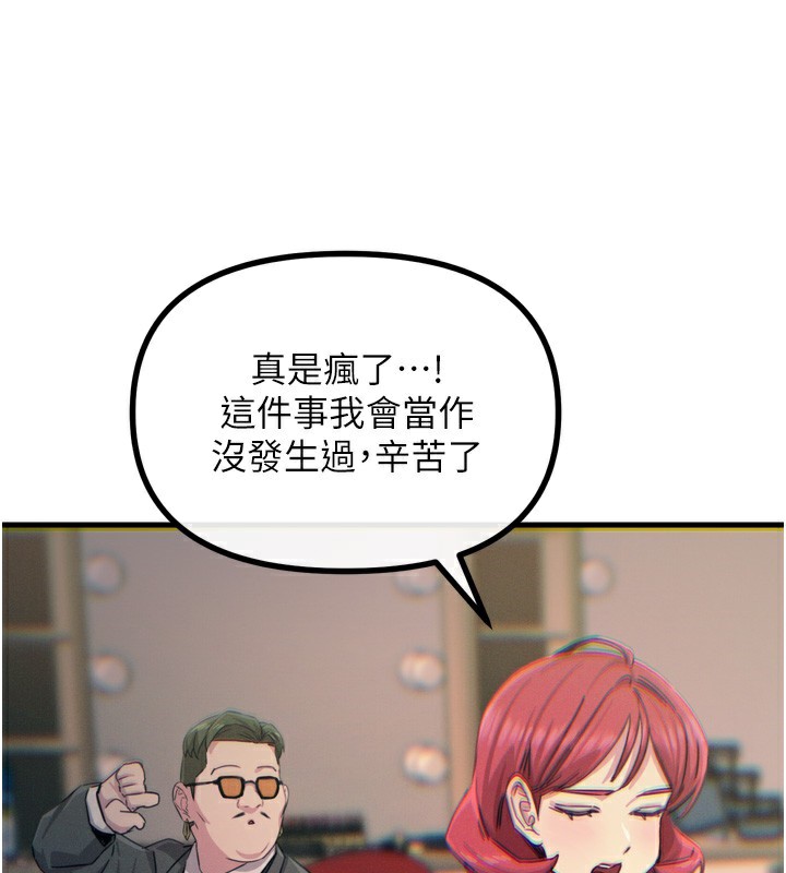 116P - 恶次人生