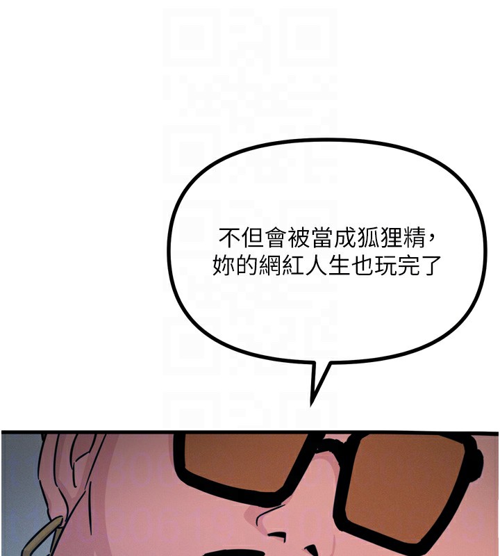 119P - 恶次人生