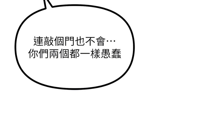 130P - 恶次人生