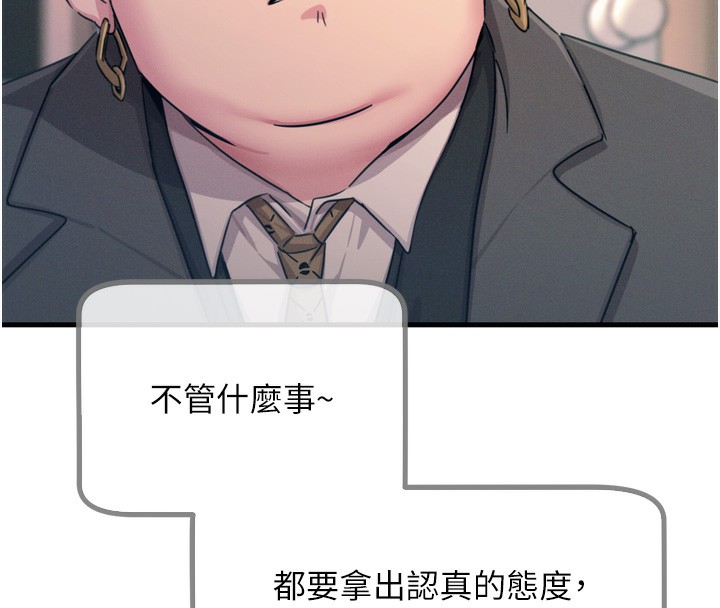 138P - 恶次人生